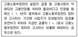 공인노무사 1차(사회보험법) 2023년 1회 5번 문제 그림