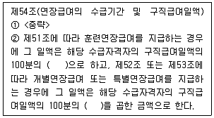공인노무사 1차(사회보험법) 2024년 1회 11번 문제 그림
