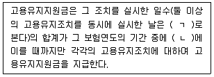 공인노무사 1차(사회보험법) 2024년 1회 12번 문제 그림