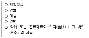 공인노무사 1차(사회보험법) 2024년 1회 17번 문제 그림