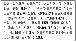 공인노무사 1차(사회보험법) 2024년 1회 21번 문제 그림
