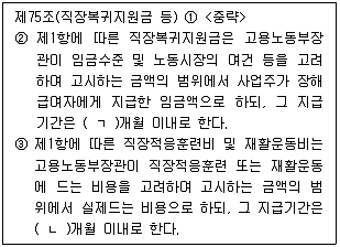 공인노무사 1차(사회보험법) 2024년 1회 23번 문제 그림