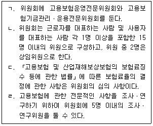 공인노무사 1차(사회보험법) 2026년 1회 11번 문제 그림