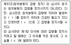 공인노무사 1차(사회보험법) 2026년 1회 13번 문제 그림