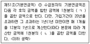 공인노무사 1차(사회보험법) 2026년 1회 27번 문제 그림