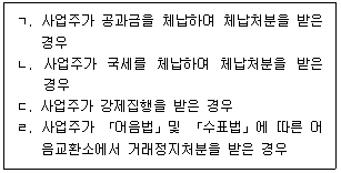 공인노무사 1차(사회보험법) 2026년 1회 38번 문제 그림