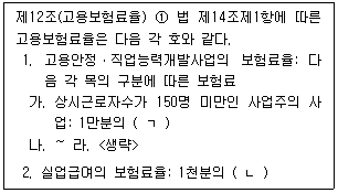 공인노무사 1차(사회보험법) 2026년 1회 40번 문제 그림