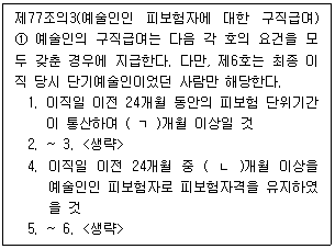 공인노무사 1차(사회보험법) 2026년 1회 7번 문제 그림