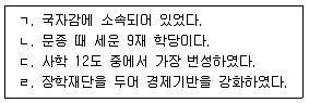 관광통역안내사 1교시(구) 2013년 1회 14번 문제 그림
