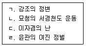 관광통역안내사 1교시(구) 2013년 1회 18번 문제 그림