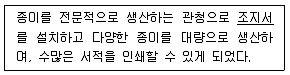 관광통역안내사 1교시(구) 2013년 1회 21번 문제 그림
