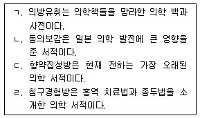 관광통역안내사 1교시(구) 2013년 1회 23번 문제 그림