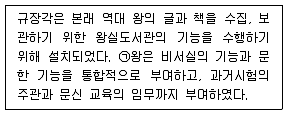 관광통역안내사 1교시(구) 2013년 1회 24번 문제 그림