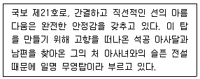 관광통역안내사 1교시(구) 2013년 1회 30번 문제 그림