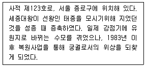 관광통역안내사 1교시(구) 2013년 1회 33번 문제 그림