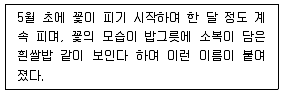 관광통역안내사 1교시(구) 2013년 1회 45번 문제 그림