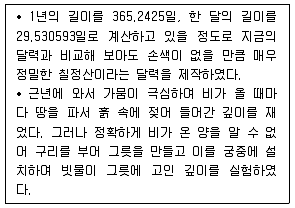 관광통역안내사 1교시(구) 2013년 2회 16번 문제 그림