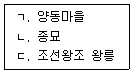 관광통역안내사 1교시(구) 2013년 2회 40번 문제 그림