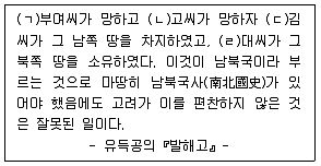 관광통역안내사 1교시(구) 2013년 2회 8번 문제 그림