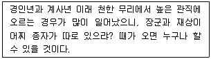 관광통역안내사 1교시(구) 2014년 1회 13번 문제 그림