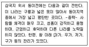 관광통역안내사 1교시(구) 2015년 1회 13번 문제 그림
