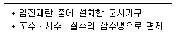 관광통역안내사 1교시(구) 2015년 1회 16번 문제 그림