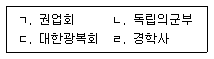 관광통역안내사 1교시(구) 2015년 1회 18번 문제 그림