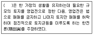 관광통역안내사 1교시(구) 2015년 1회 21번 문제 그림