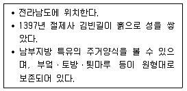 관광통역안내사 1교시(구) 2015년 1회 35번 문제 그림
