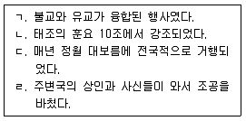 관광통역안내사 1교시(구) 2015년 2회 11번 문제 그림