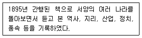 관광통역안내사 1교시(구) 2015년 2회 24번 문제 그림