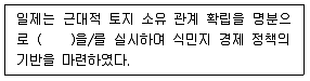 관광통역안내사 1교시(구) 2015년 2회 25번 문제 그림