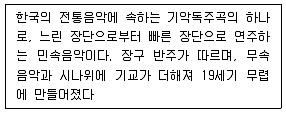 관광통역안내사 1교시(구) 2015년 2회 50번 문제 그림