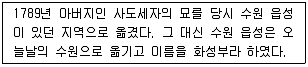 관광통역안내사 1교시(구) 2016년 1회 19번 문제 그림