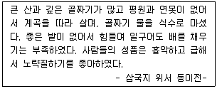 관광통역안내사 1교시(구) 2016년 1회 4번 문제 그림