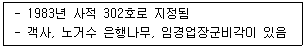 관광통역안내사 1교시(구) 2016년 1회 42번 문제 그림