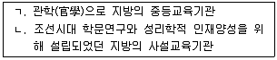 관광통역안내사 1교시(구) 2016년 1회 45번 문제 그림