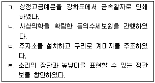 관광통역안내사 1교시(구) 2016년 2회 17번 문제 그림