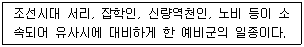 관광통역안내사 1교시(구) 2016년 2회 20번 문제 그림