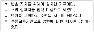 관광통역안내사 1교시(구) 2016년 2회 23번 문제 그림