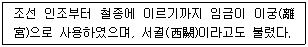 관광통역안내사 1교시(구) 2016년 2회 27번 문제 그림