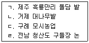 관광통역안내사 1교시(구) 2016년 2회 29번 문제 그림