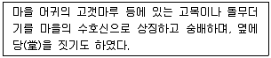 관광통역안내사 1교시(구) 2016년 2회 38번 문제 그림