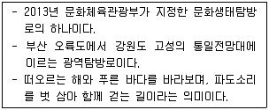 관광통역안내사 1교시(구) 2016년 2회 41번 문제 그림