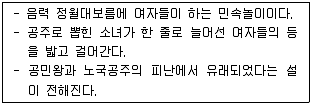 관광통역안내사 1교시(구) 2016년 2회 50번 문제 그림