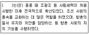 관광통역안내사 1교시(구) 2017년 1회 19번 문제 그림