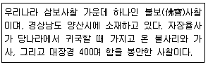 관광통역안내사 1교시(구) 2017년 1회 40번 문제 그림