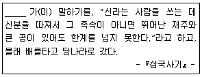 관광통역안내사 1교시(구) 2017년 1회 7번 문제 그림