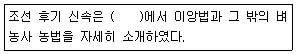 관광통역안내사 1교시(구) 2018년 1회 20번 문제 그림