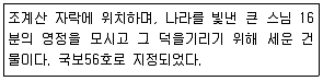 관광통역안내사 1교시(구) 2018년 1회 27번 문제 그림